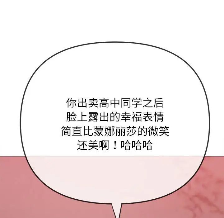 难缠小恶女第204話