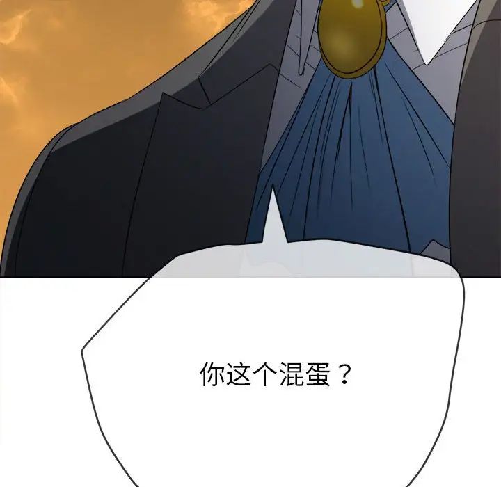 難纏小惡女第204話
