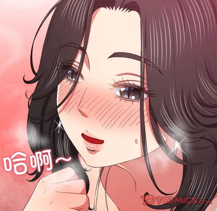 难缠小恶女第204話