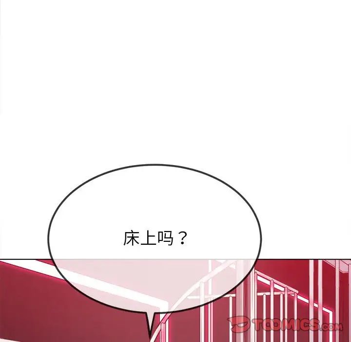 难缠小恶女第204話