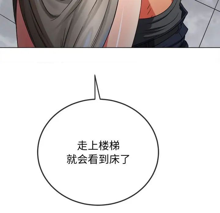 难缠小恶女第204話