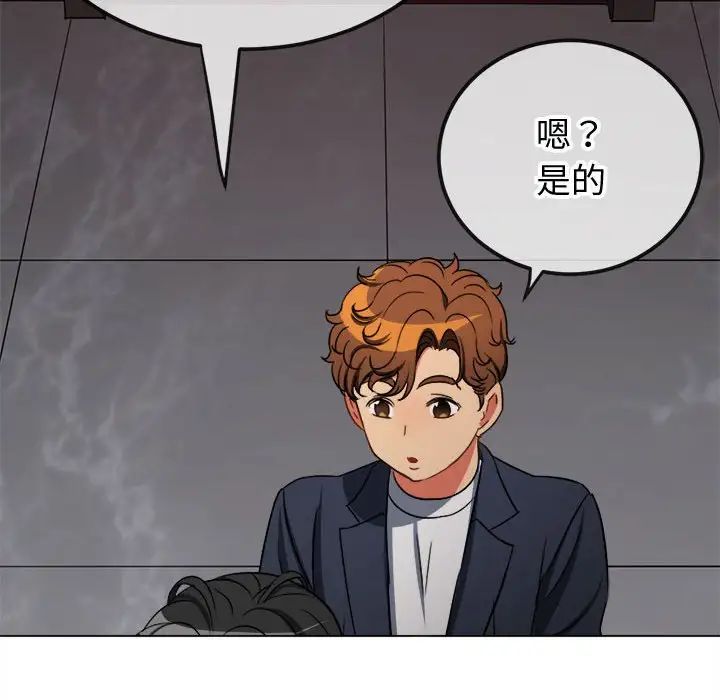 难缠小恶女第204話