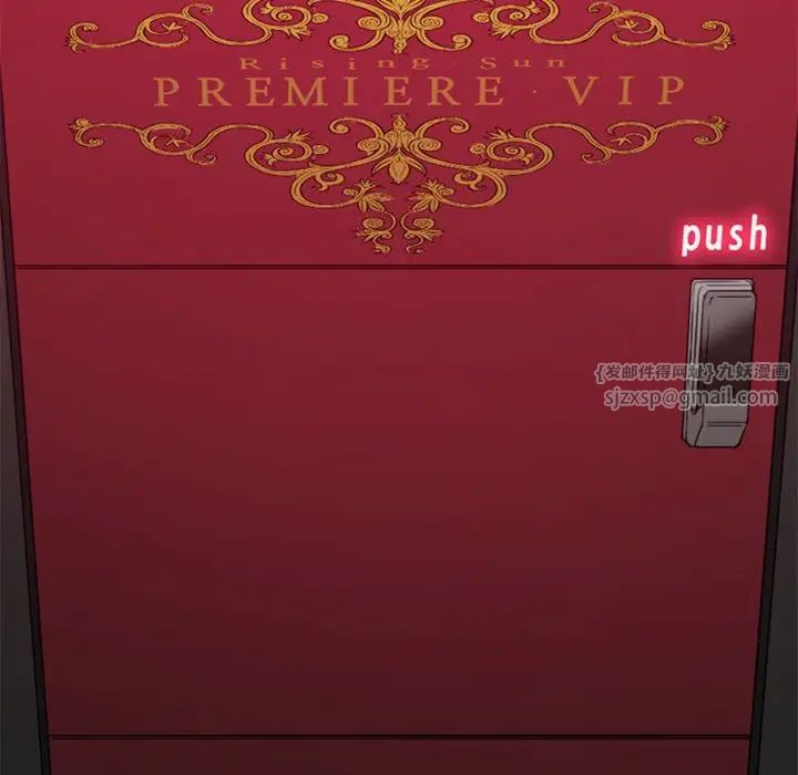 难缠小恶女第204話