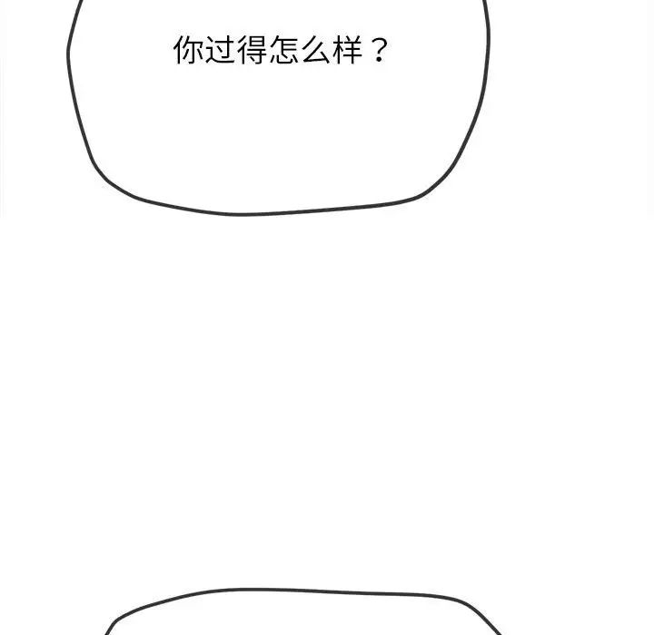 难缠小恶女第204話