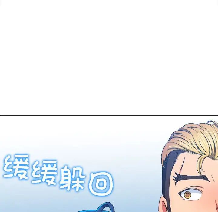 难缠小恶女第204話