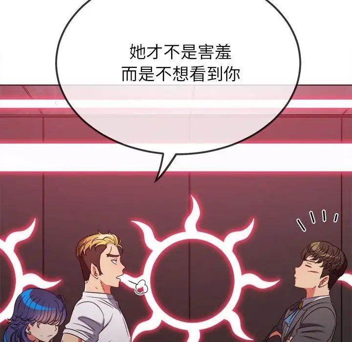 难缠小恶女第204話