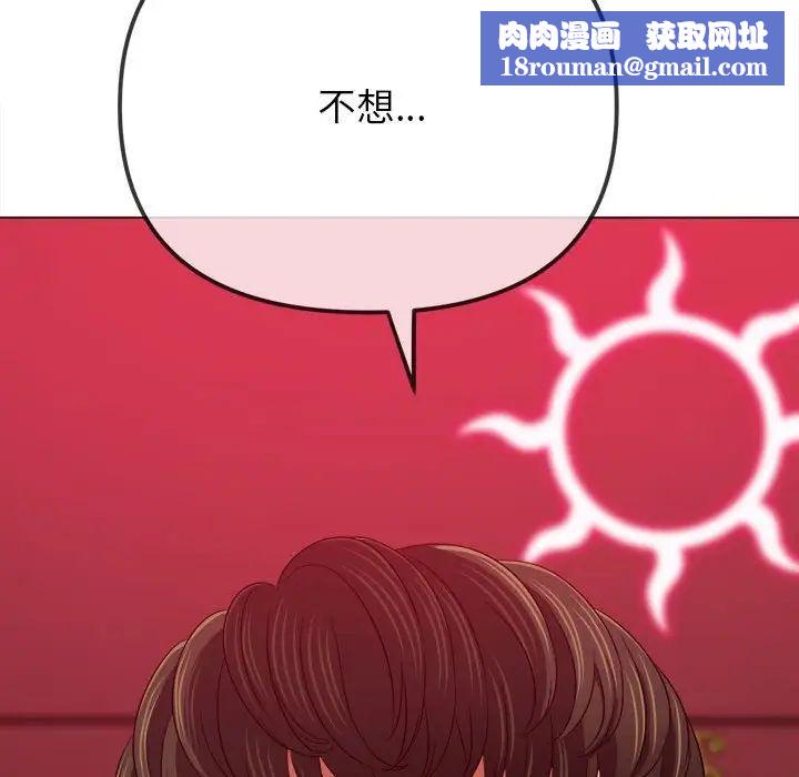难缠小恶女第204話