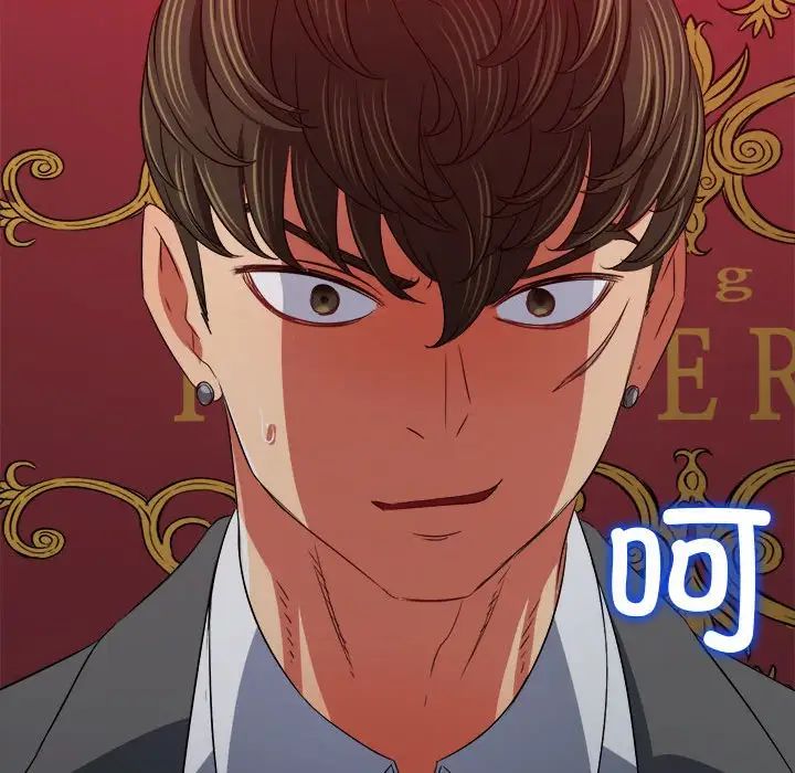 难缠小恶女第204話