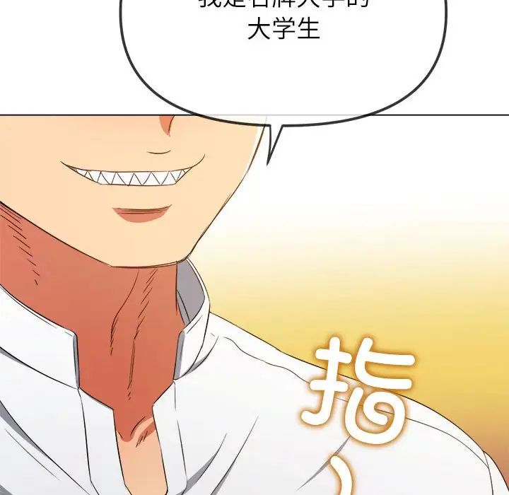 难缠小恶女第204話