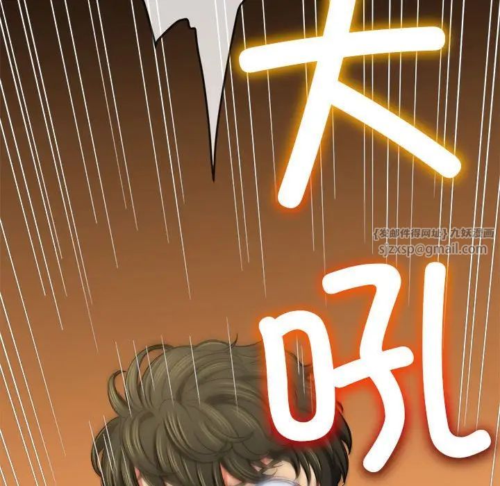 难缠小恶女第204話