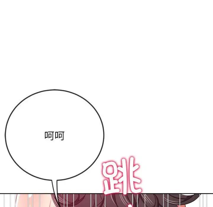 难缠小恶女第204話