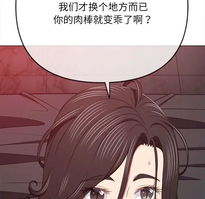 难缠小恶女第204話