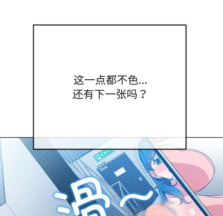 难缠小恶女第204話