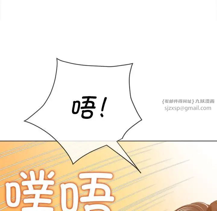 难缠小恶女第204話