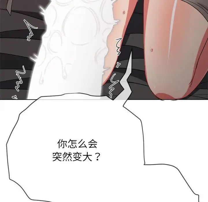 难缠小恶女第204話
