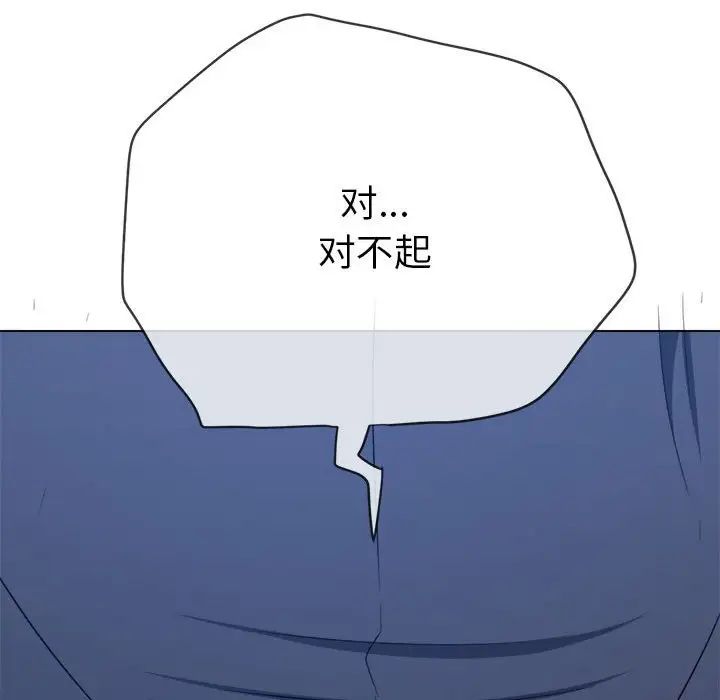 难缠小恶女第204話