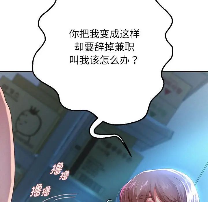 重生之长枪无敌第6話