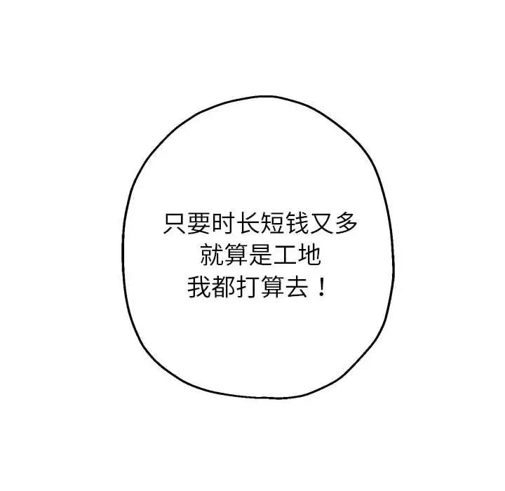 重生之长枪无敌第6話