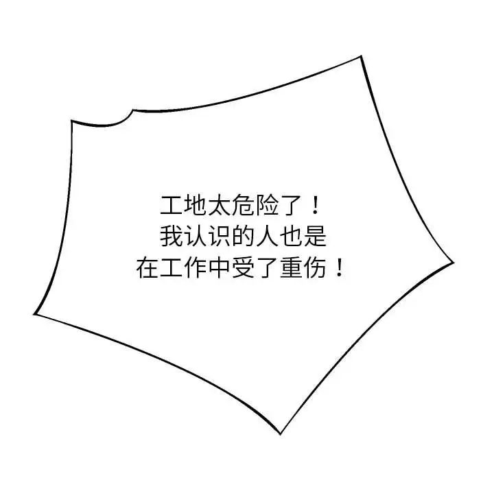 重生之长枪无敌第6話