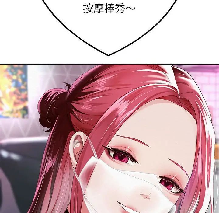 重生之长枪无敌第6話