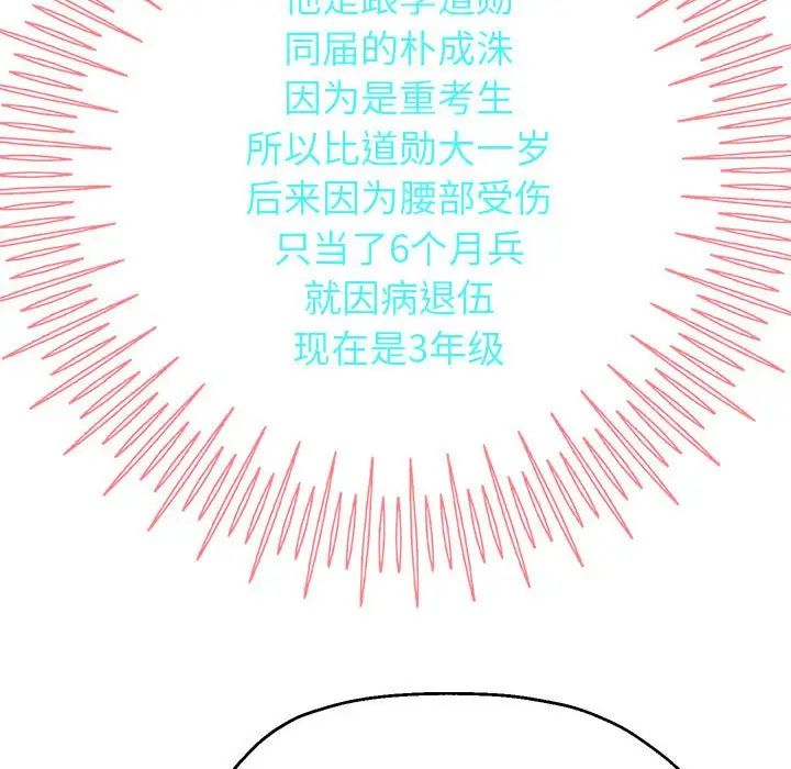 重生之长枪无敌第6話