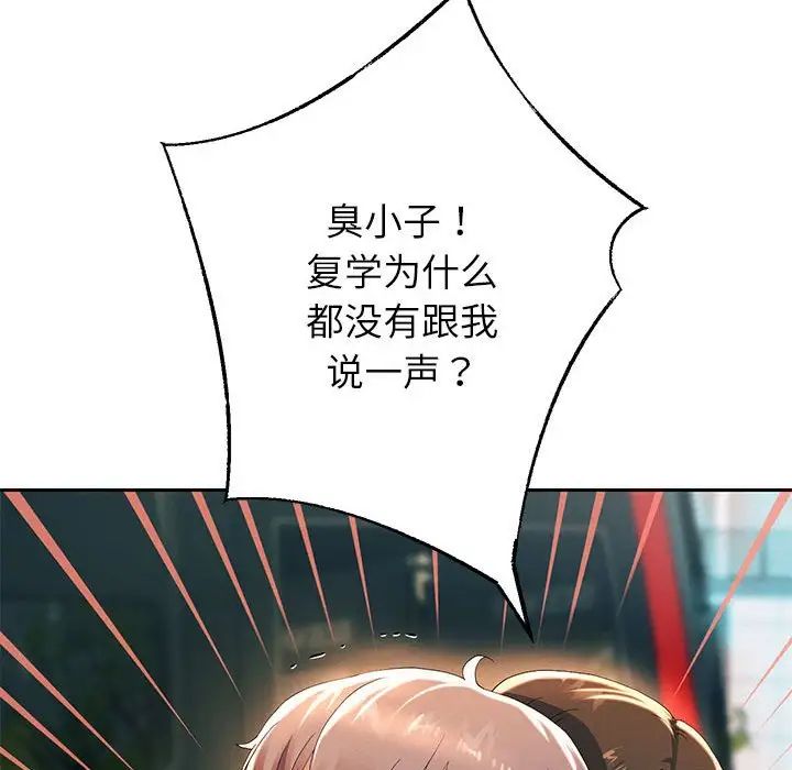 重生之长枪无敌第6話