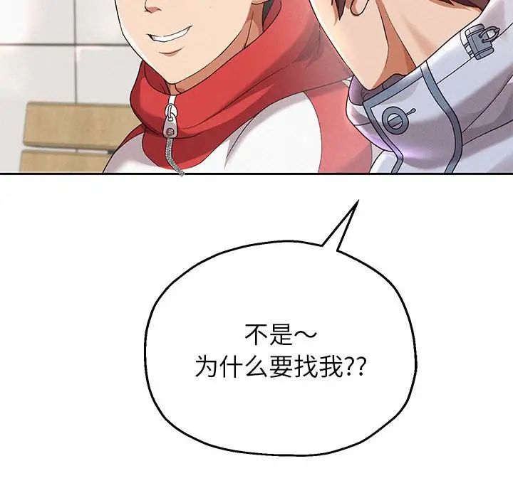 重生之长枪无敌第6話