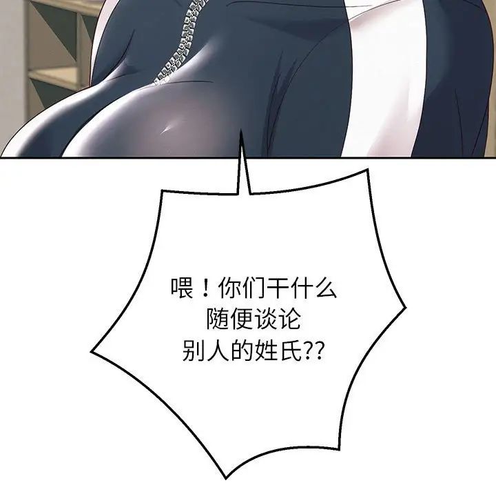 重生之长枪无敌第6話