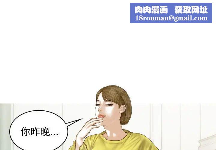 不可抗拒的吸引第7話