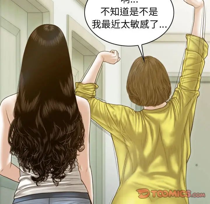 不可抗拒的吸引第7話