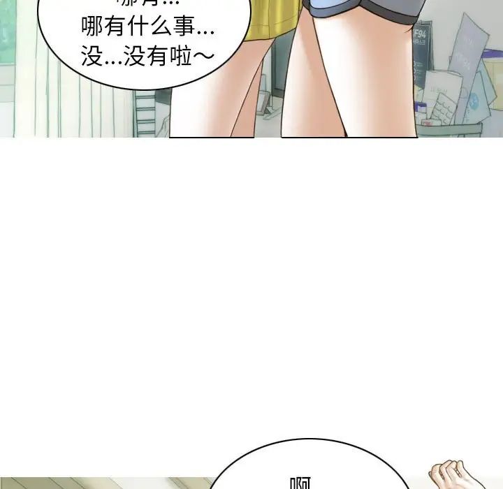 不可抗拒的吸引第7話