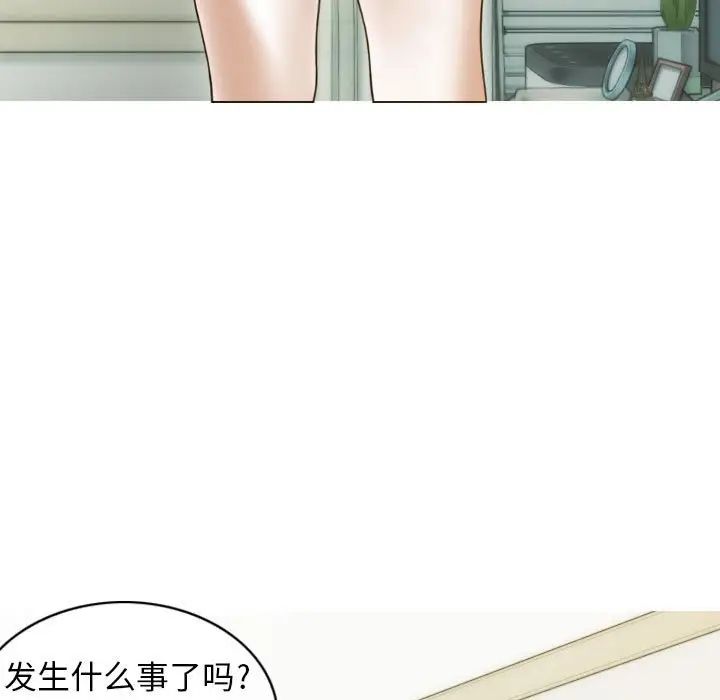 不可抗拒的吸引第7話