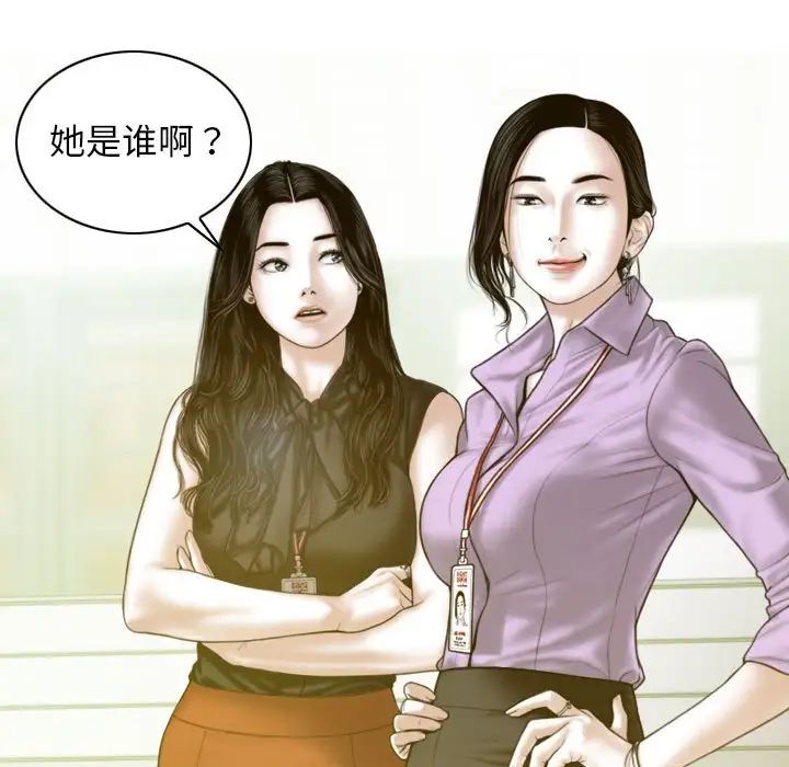 不可抗拒的吸引第7話