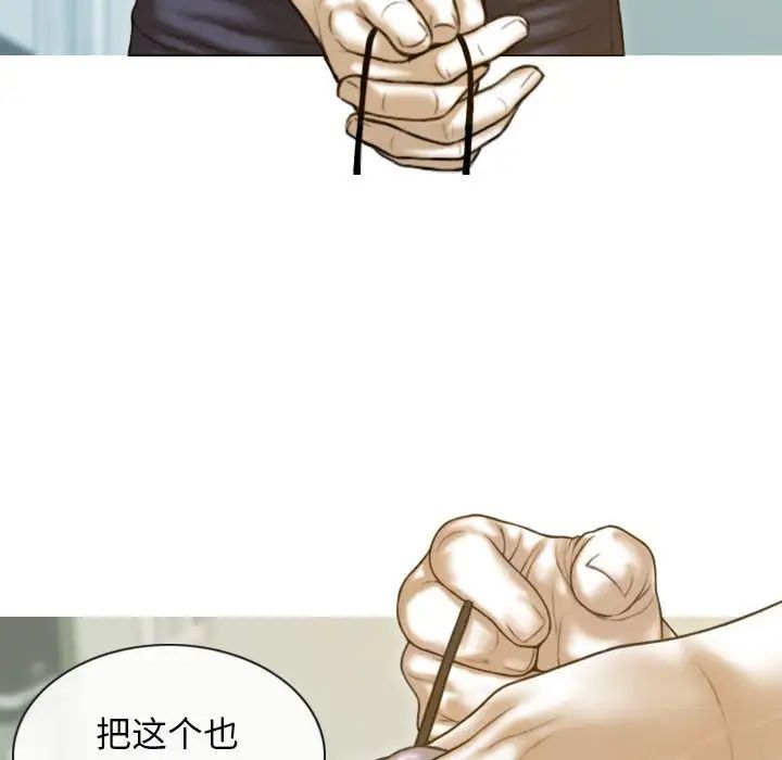 不可抗拒的吸引第7話