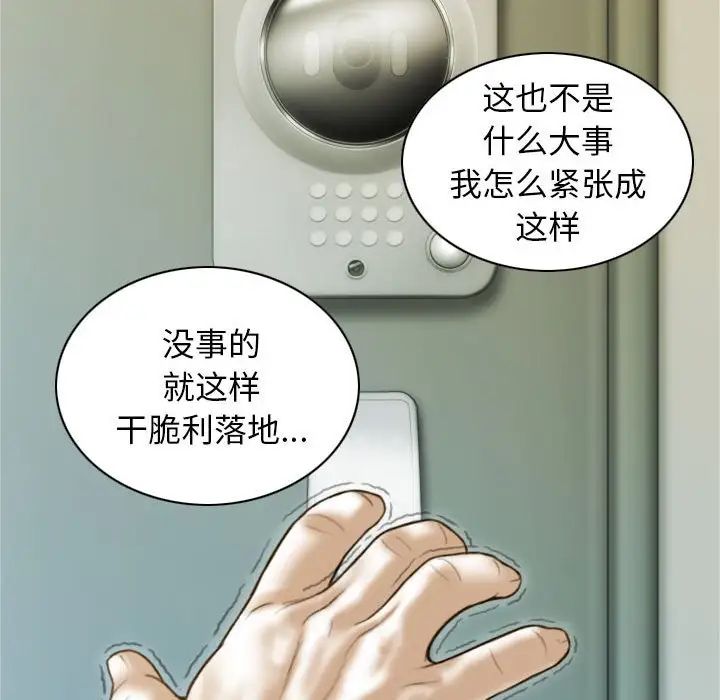 不可抗拒的吸引第7話