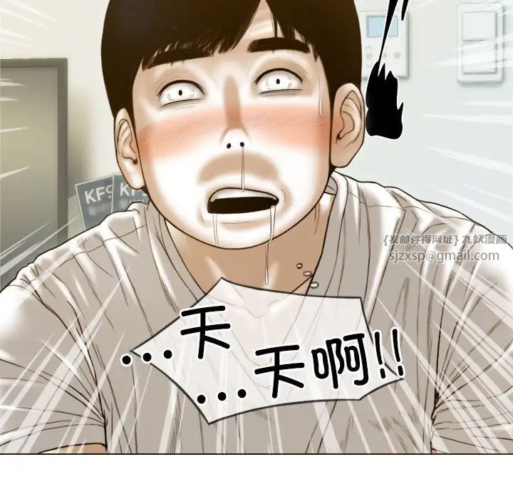 不可抗拒的吸引第7話