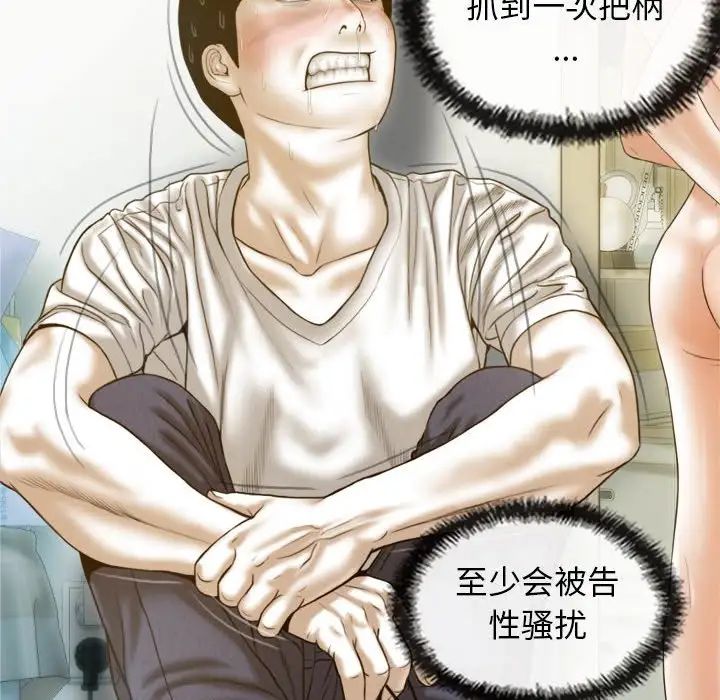 不可抗拒的吸引第7話