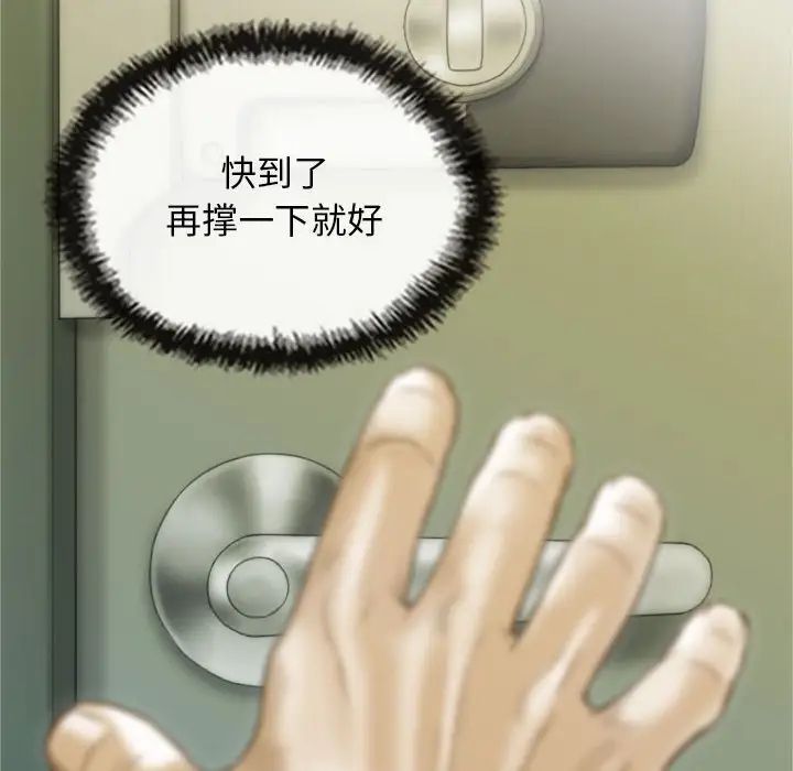 不可抗拒的吸引第7話