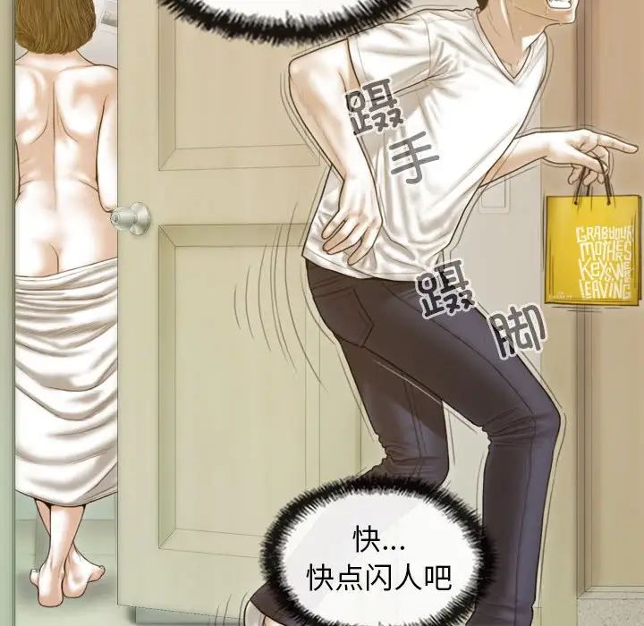 不可抗拒的吸引第7話