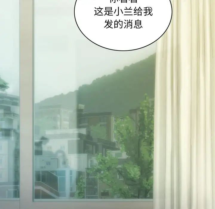 不可抗拒的吸引第7話