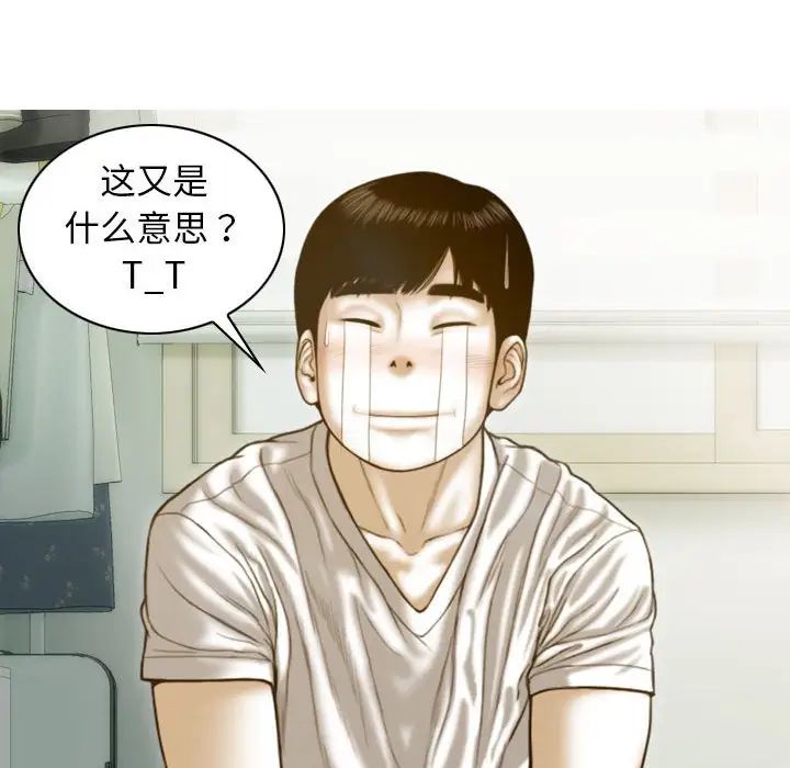 不可抗拒的吸引第7話