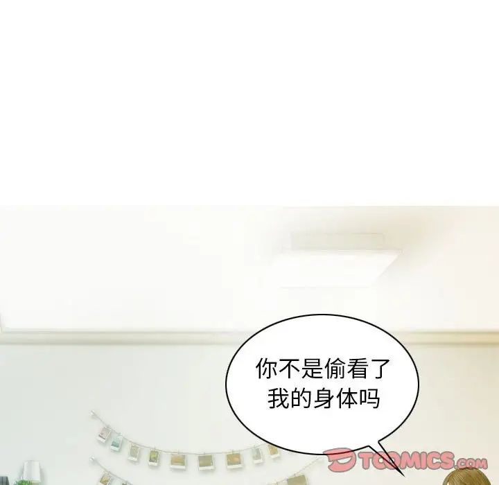 不可抗拒的吸引第7話