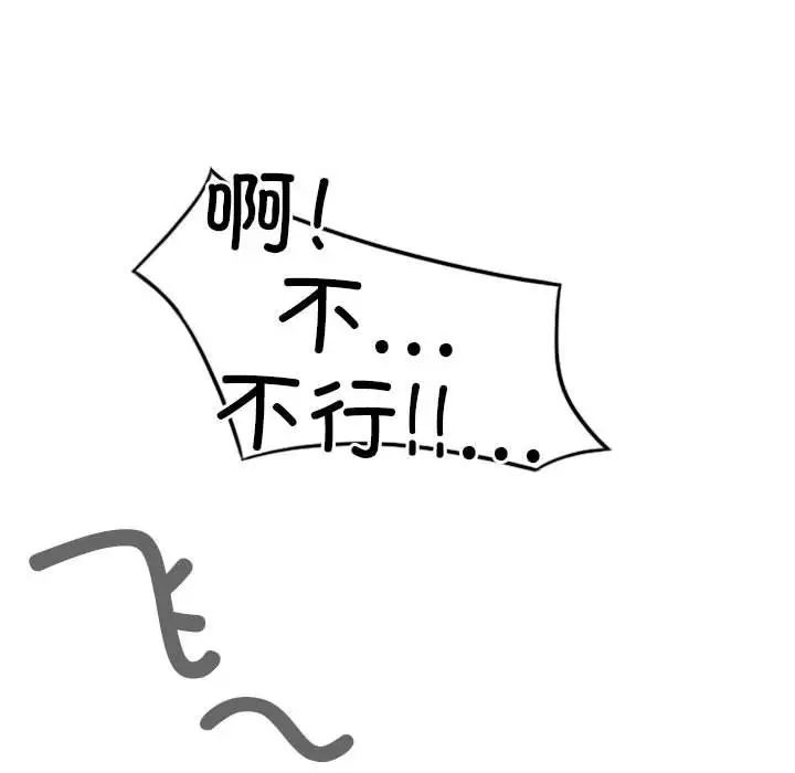 不可抗拒的吸引第7話