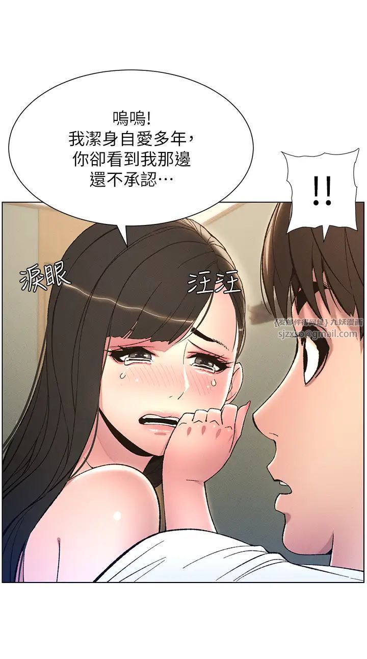 兄妹的秘密授课第8話-GG啊GG,變大吧!!