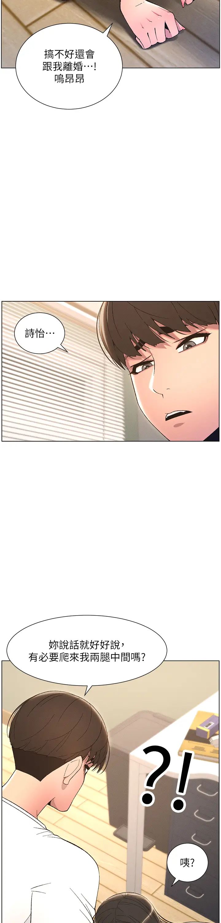 兄妹的秘密授课第8話-GG啊GG,變大吧!!