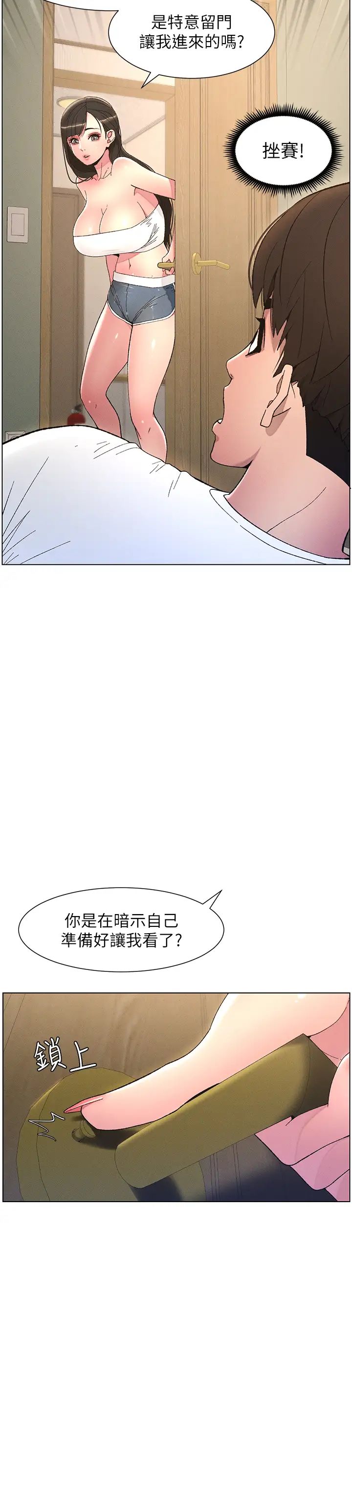 兄妹的秘密授课第8話-GG啊GG,變大吧!!