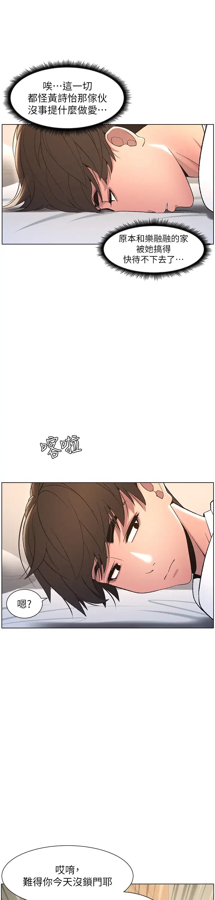 兄妹的秘密授課第8話-GG啊GG，變大吧!!