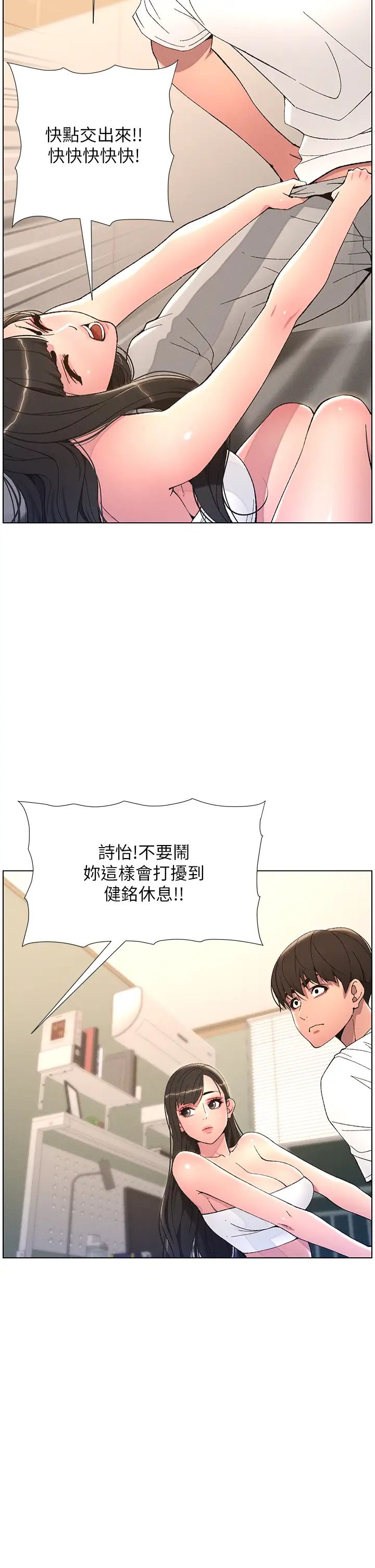 兄妹的秘密授课第8話-GG啊GG，變大吧!!