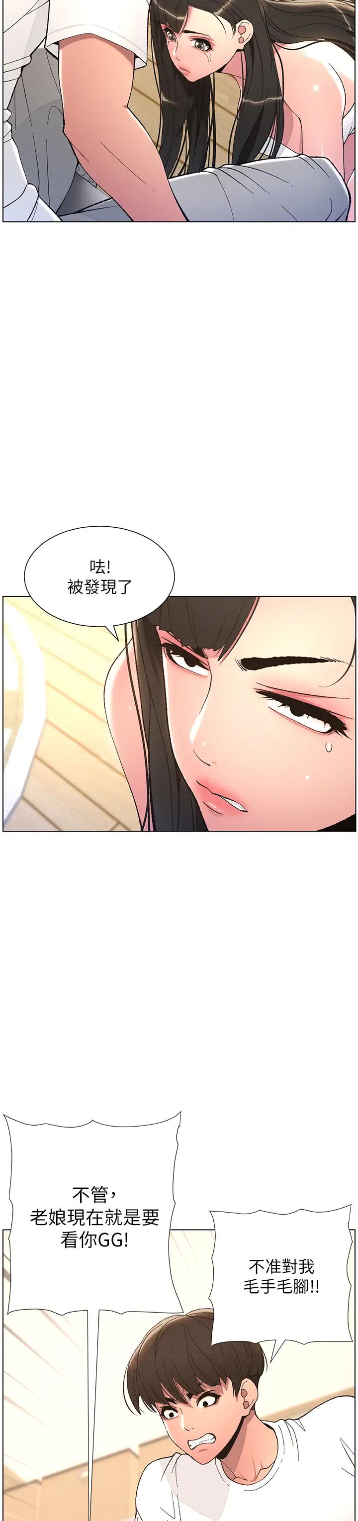 兄妹的秘密授课第8話-GG啊GG,變大吧!!