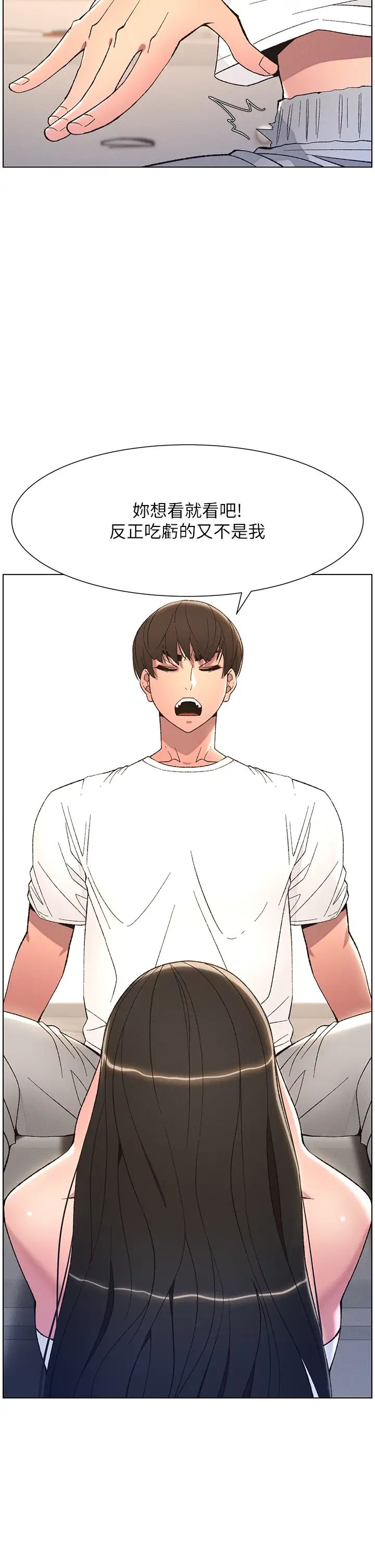 兄妹的秘密授课第8話-GG啊GG，變大吧!!